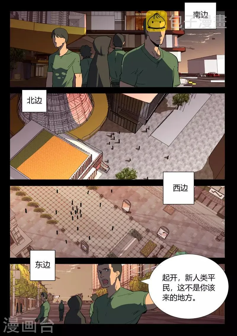 第365话 第2页