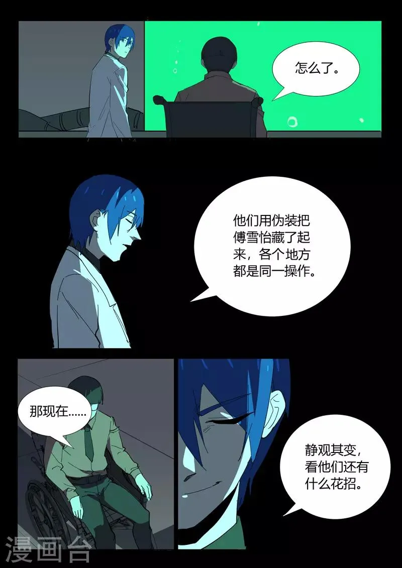 第365话 第4页