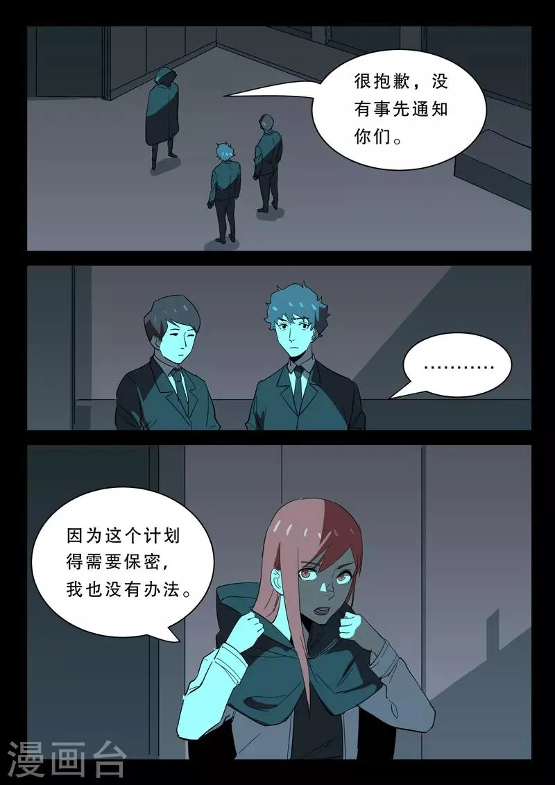 第365话 第5页