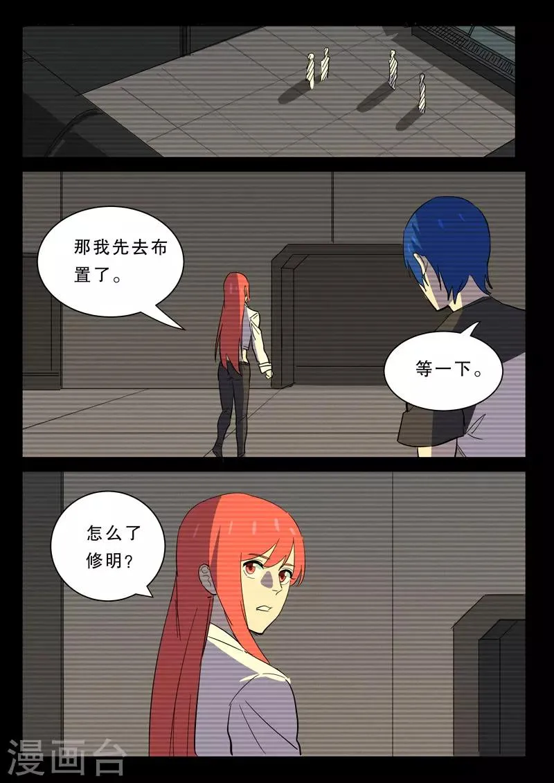第365话 第6页
