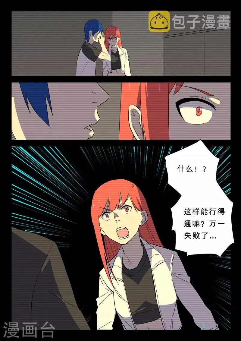 第365话 第7页
