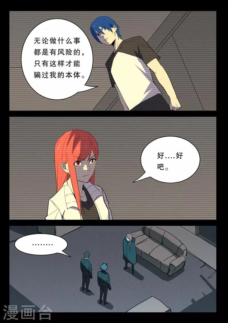 第365话 第8页