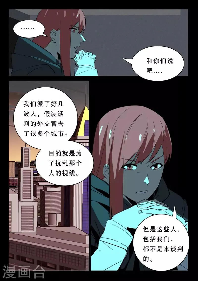 第365话 第10页