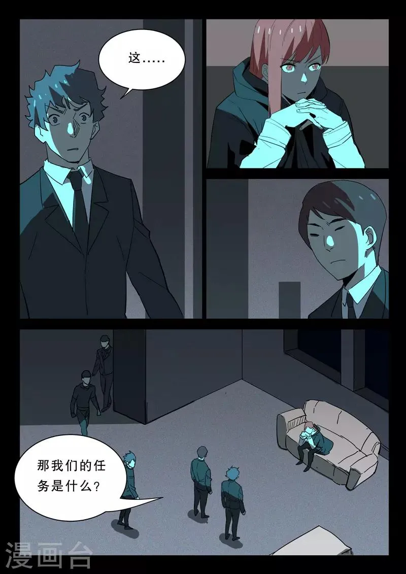 第366话 第1页