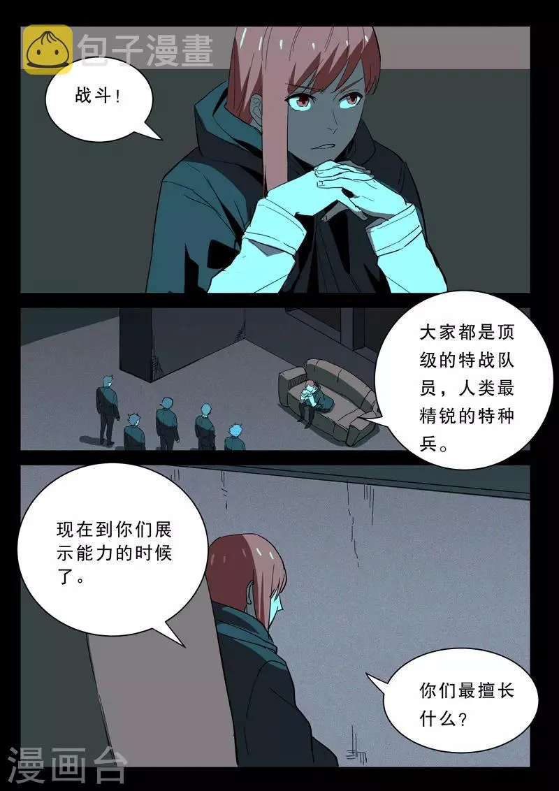 第366话 第2页