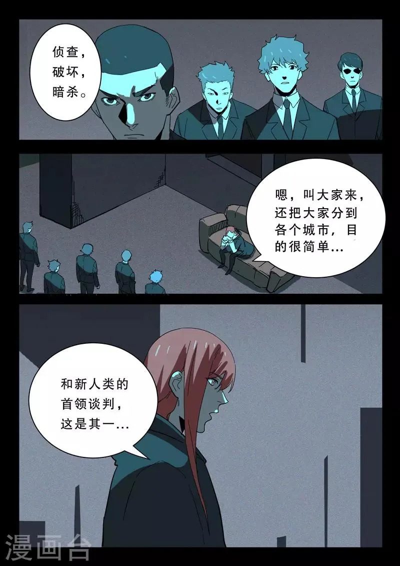 第366话 第3页