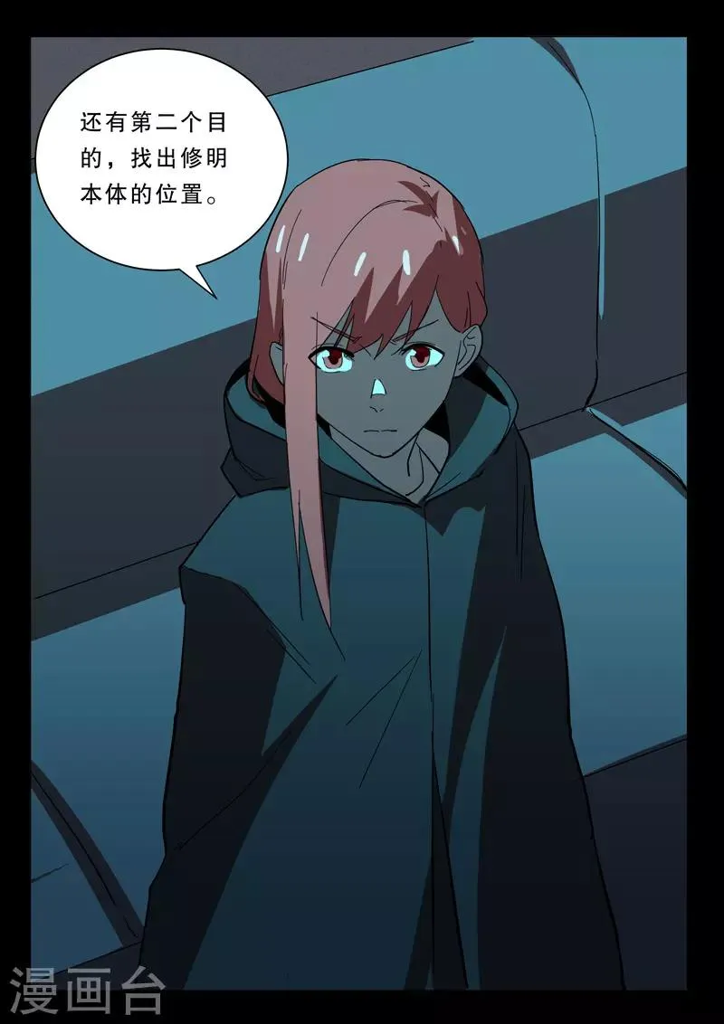第366话 第4页