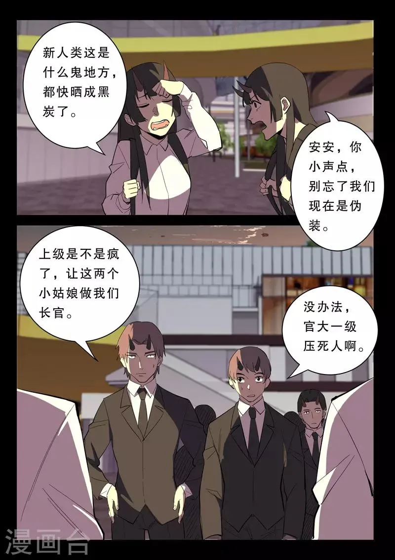 第366话 第8页