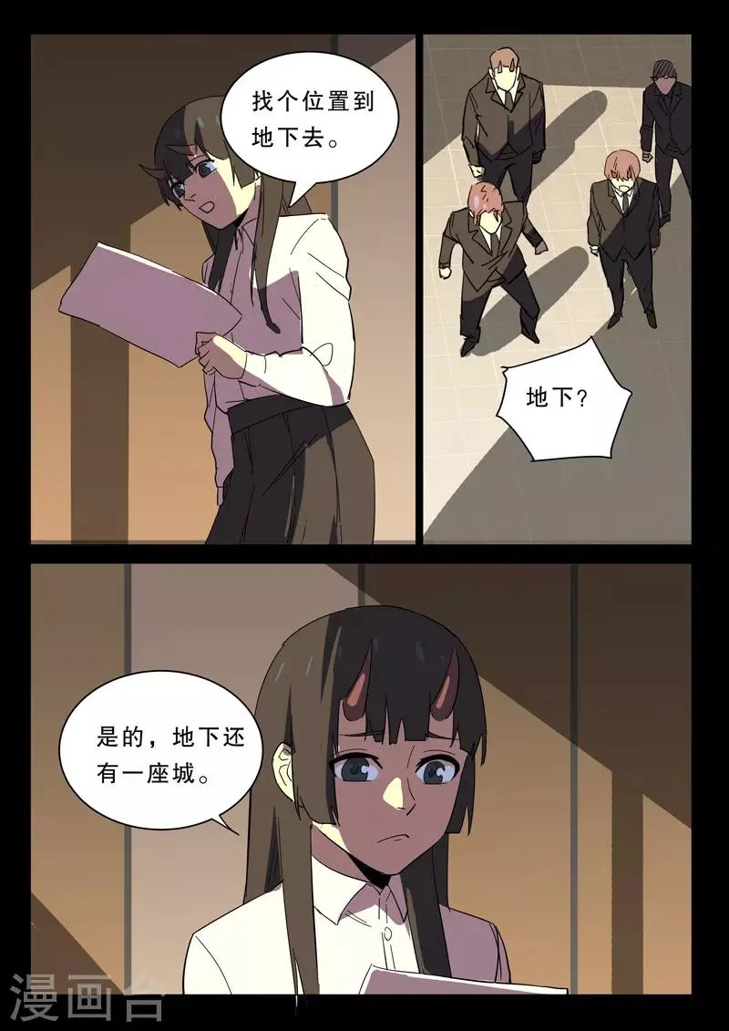 第366话 第10页