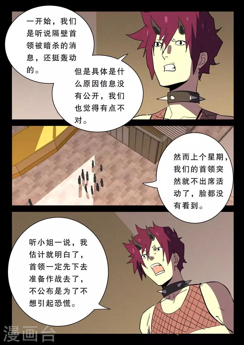 第368话 第1页