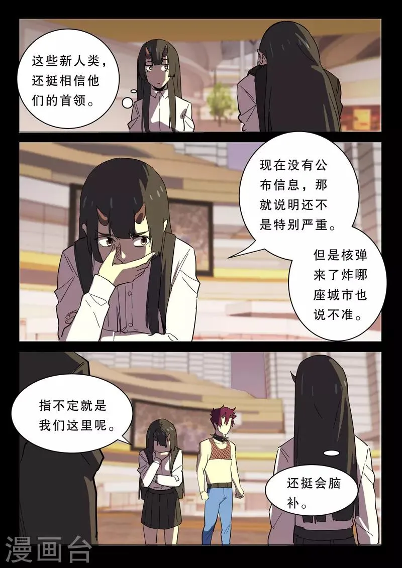 第368话 第2页