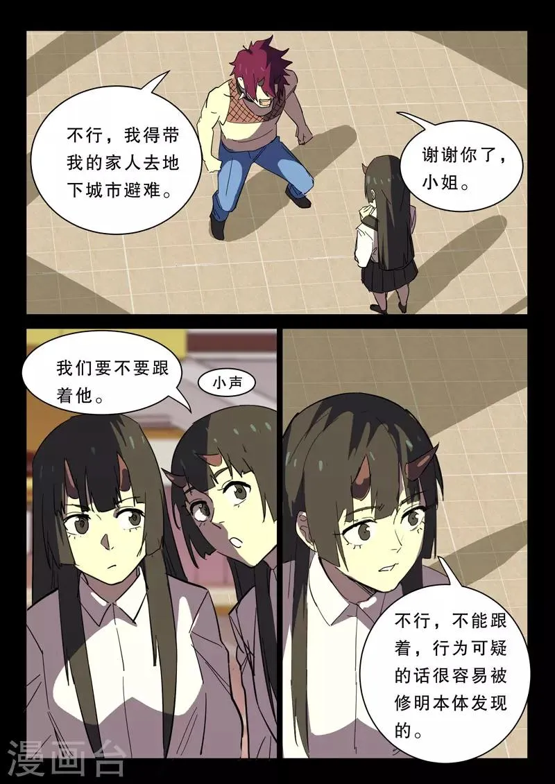 第368话 第3页