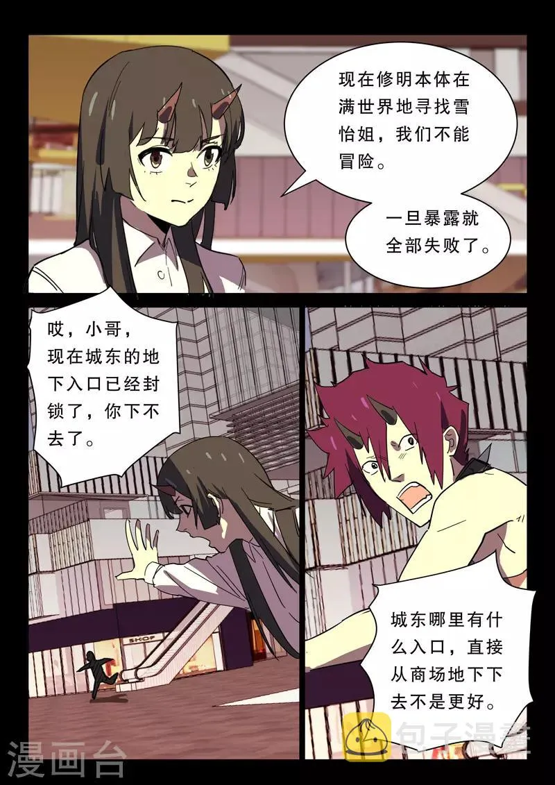 第368话 第4页