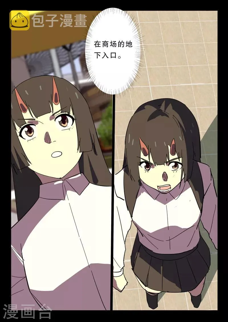 第368话 第5页