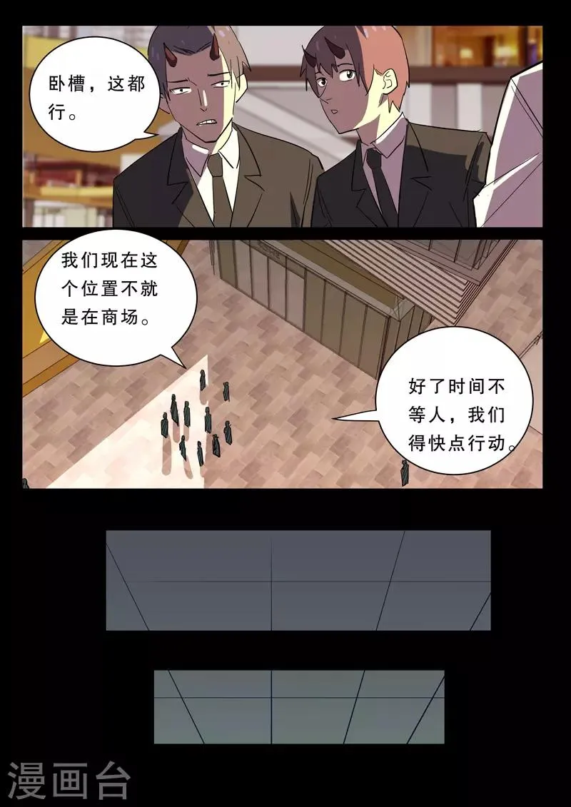 第368话 第6页