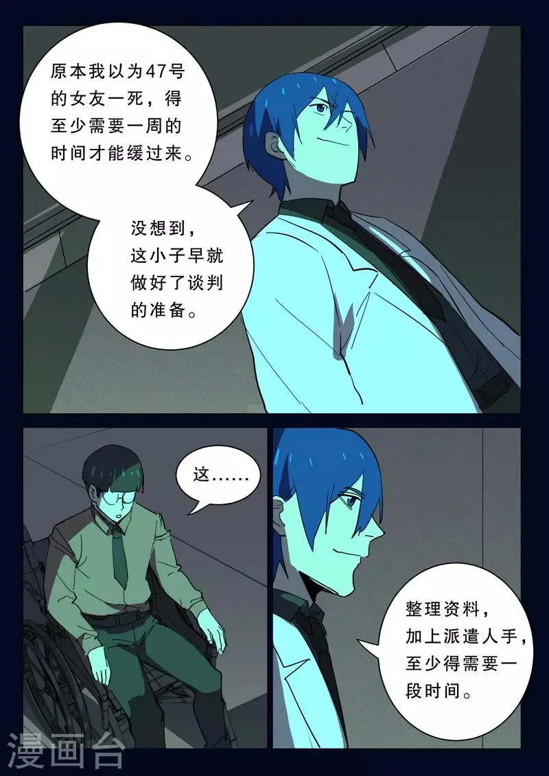 第368话 第10页