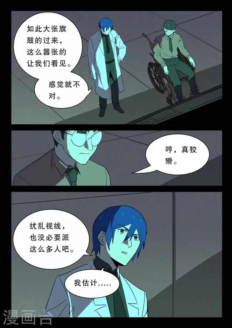 第369话 第1页