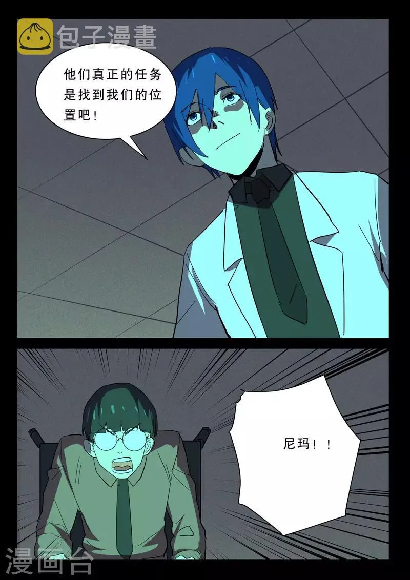 第369话 第2页