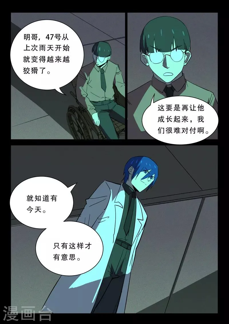第369话 第3页