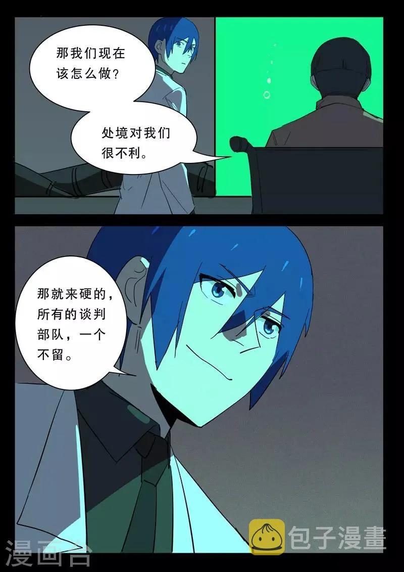 第369话 第4页