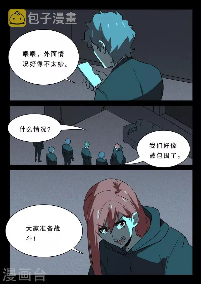 第369话 第5页