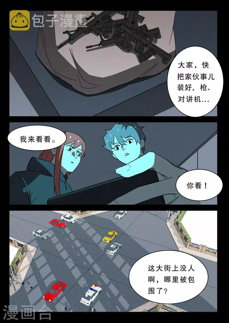 第369话 第6页