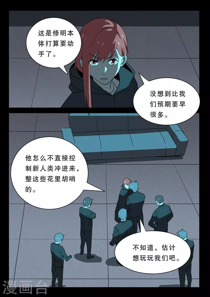 第369话 第8页
