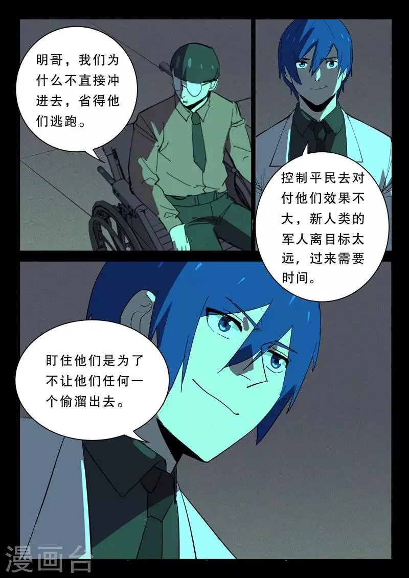 第369话 第9页