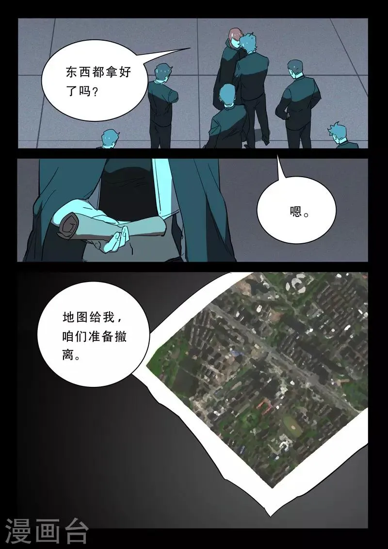 第369话 第10页