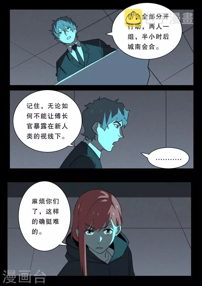第370话 第1页