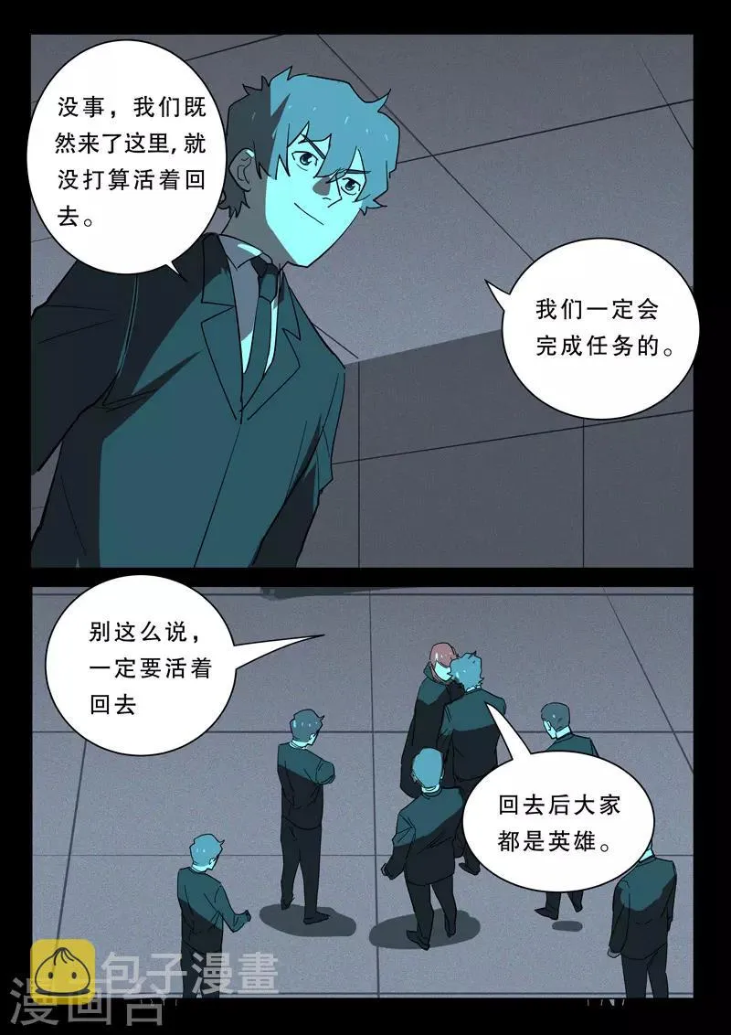 第370话 第2页