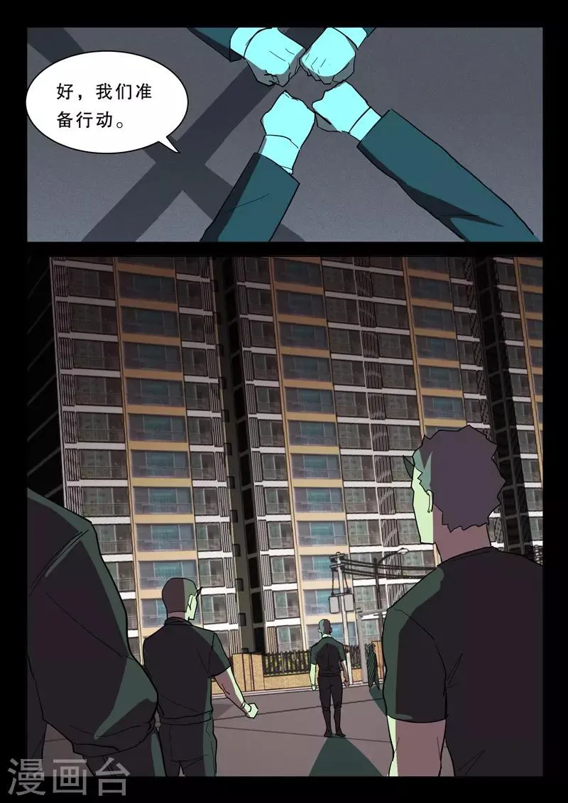 第370话 第3页