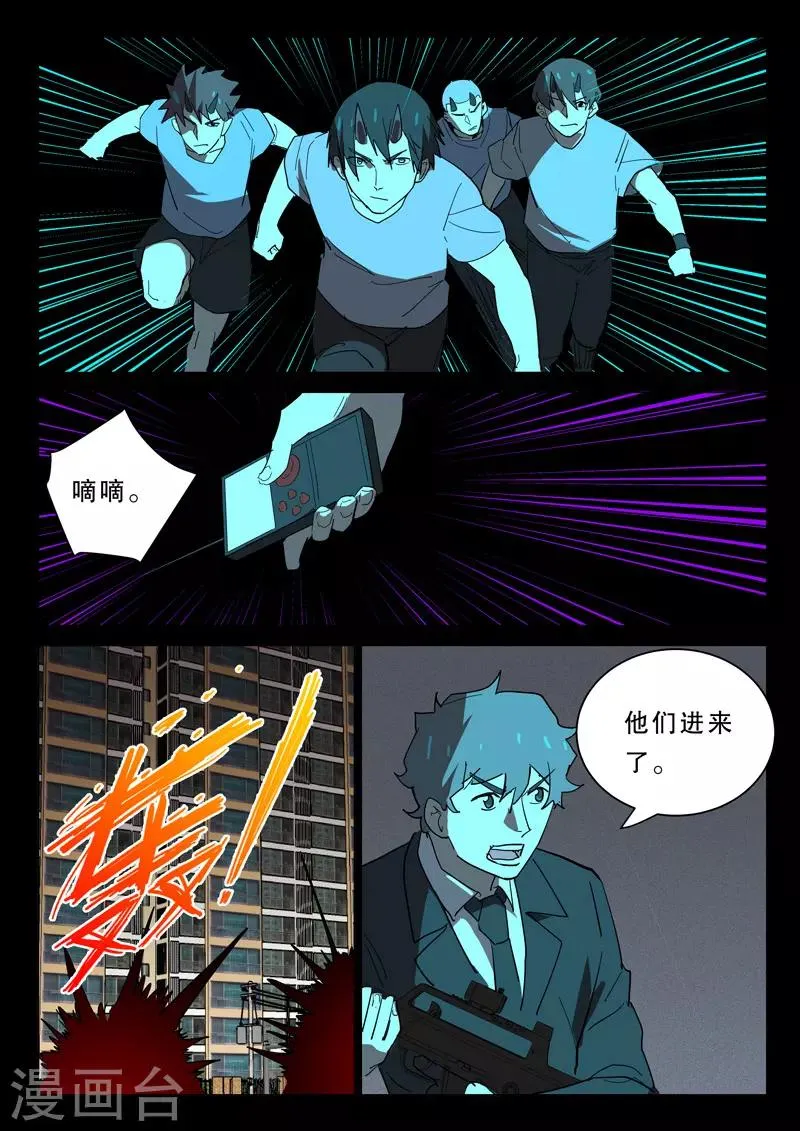 第370话 第5页