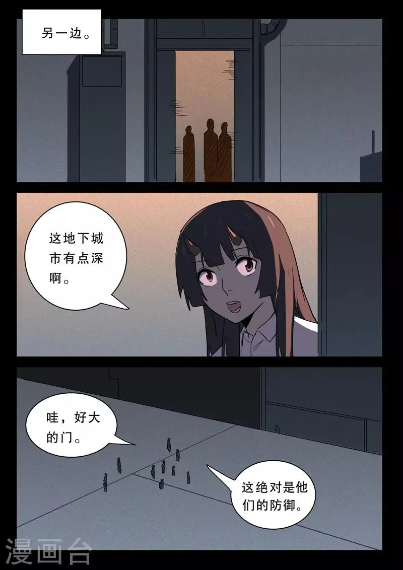 第370话 第6页