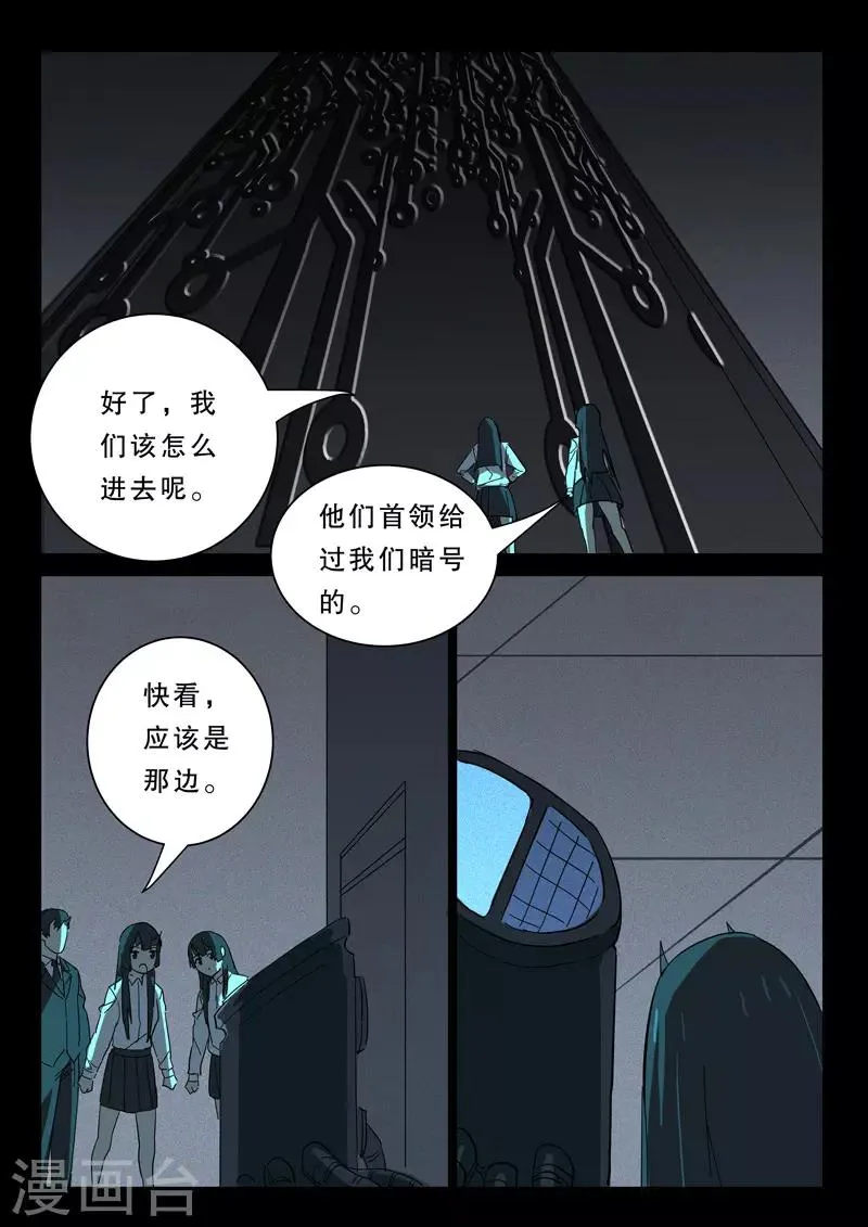 第370话 第7页