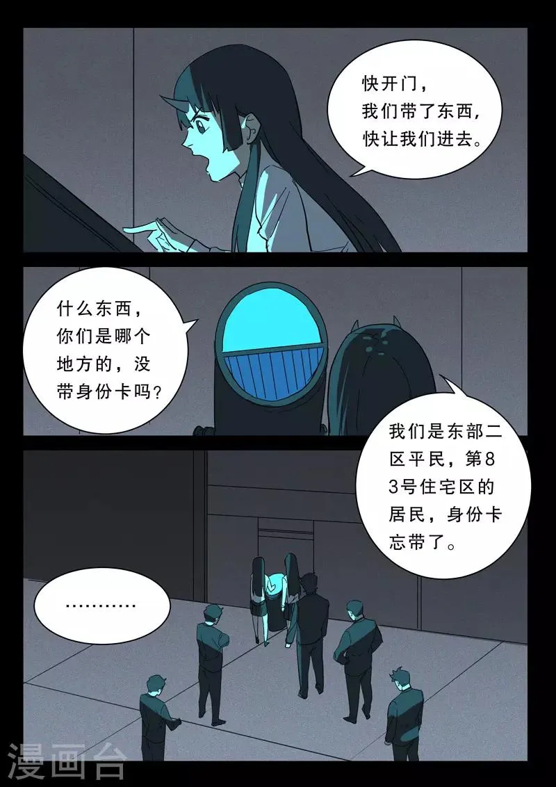 第370话 第8页