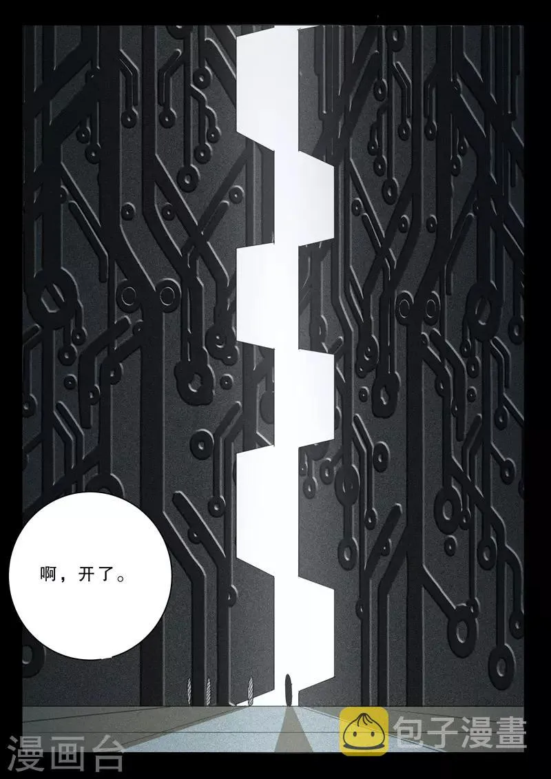 第370话 第10页