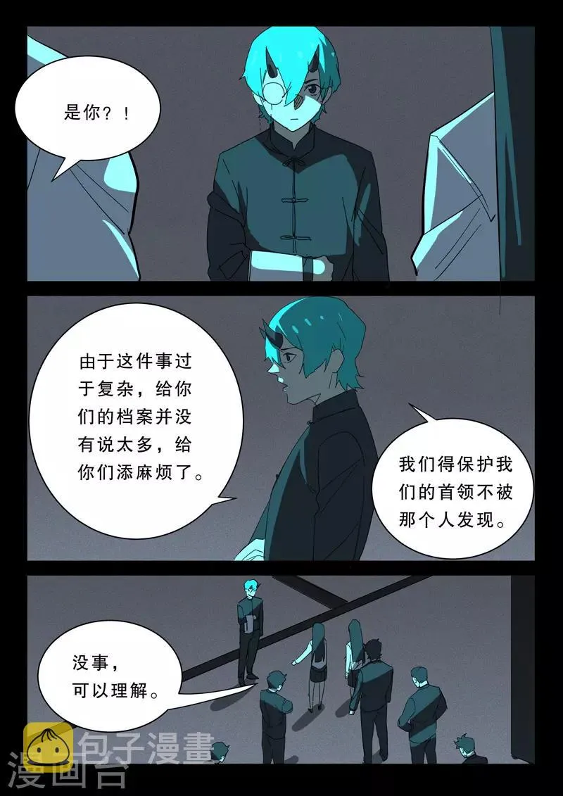 第371话 第1页