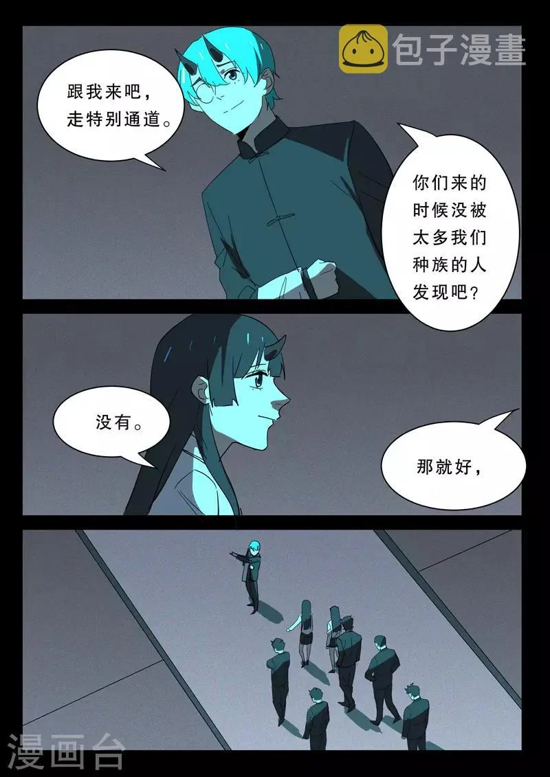 第371话 第2页