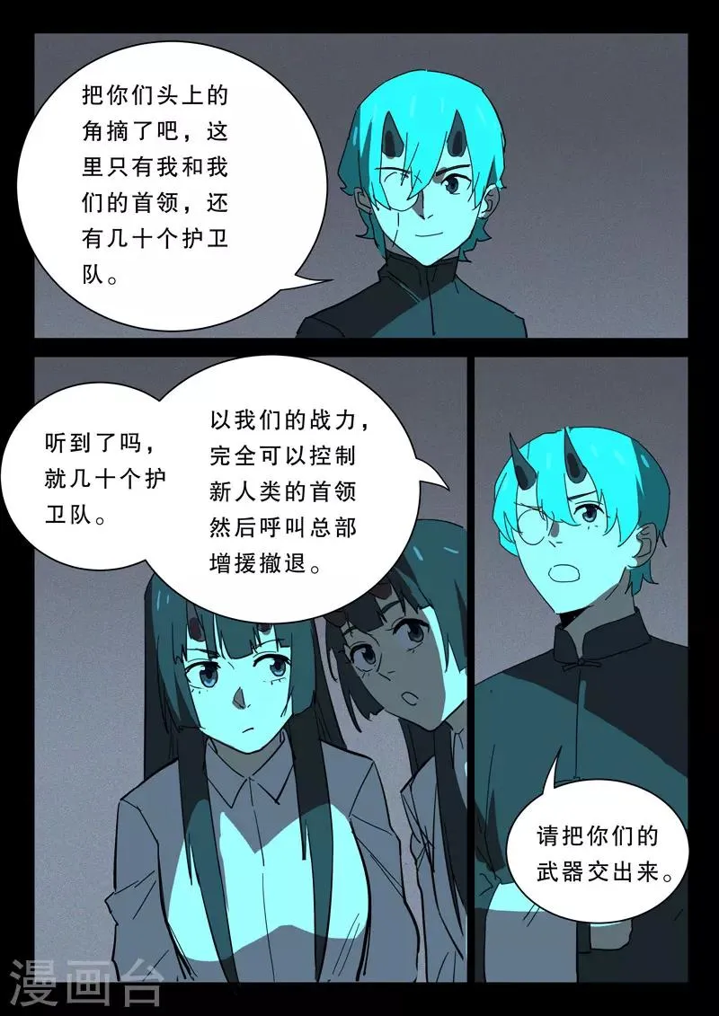 第371话 第3页