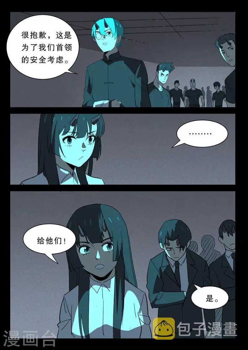 第371话 第4页