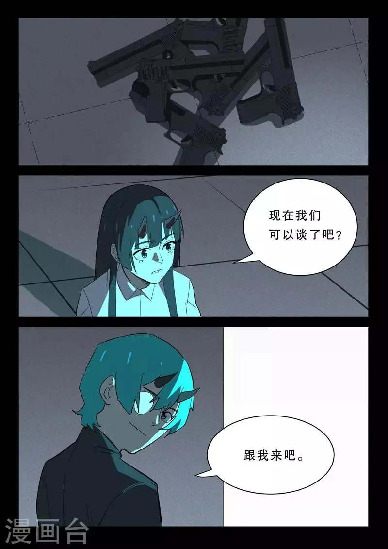第371话 第5页