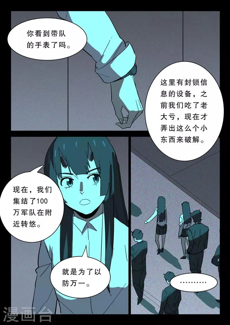 第371话 第7页
