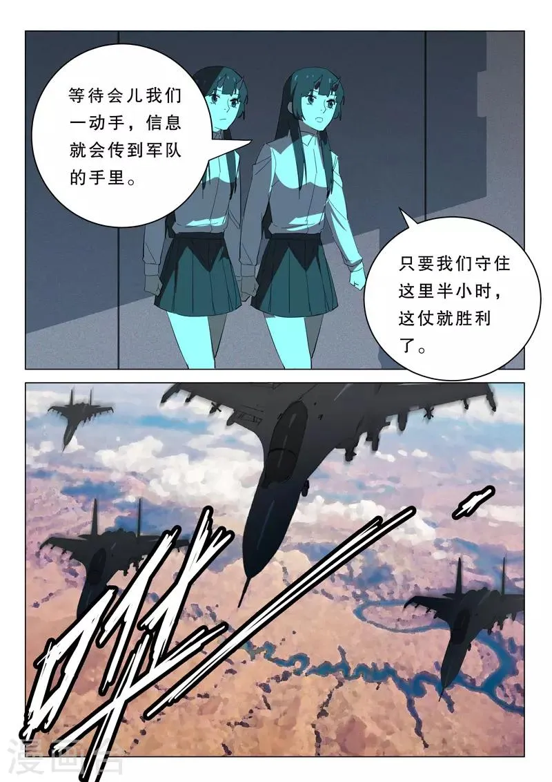 第371话 第8页