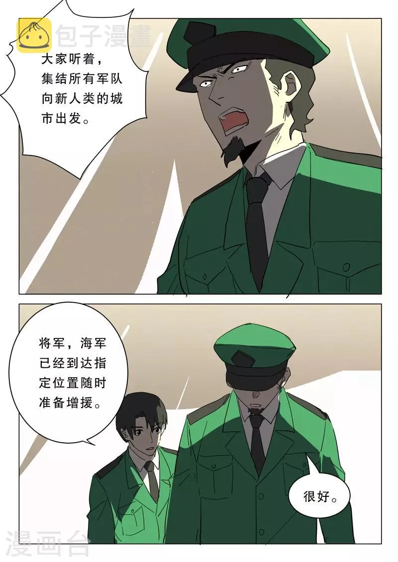 第371话 第9页