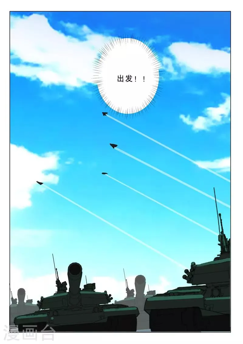 第371话 第10页