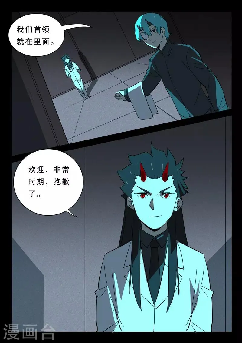 第372话 第1页