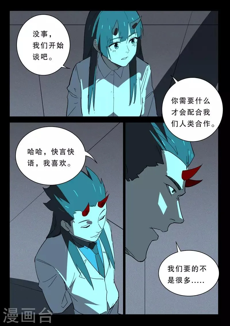 第372话 第2页
