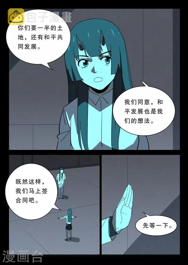 第372话 第3页