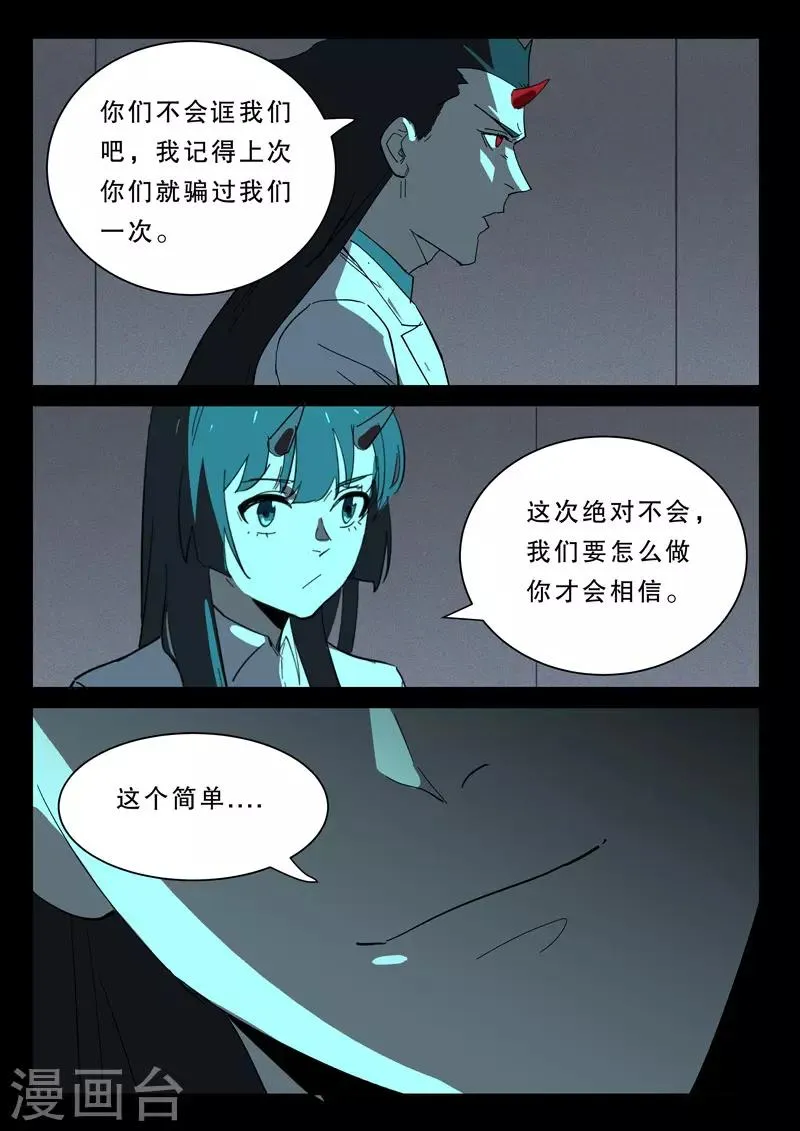 第372话 第4页